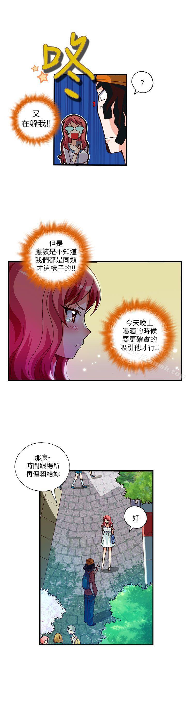 《抱歉姐是變態(完結)》漫画 第8話