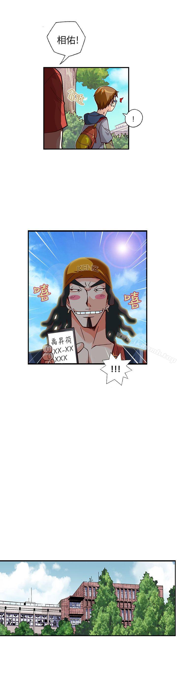 《抱歉姐是變態(完結)》漫画 第8話