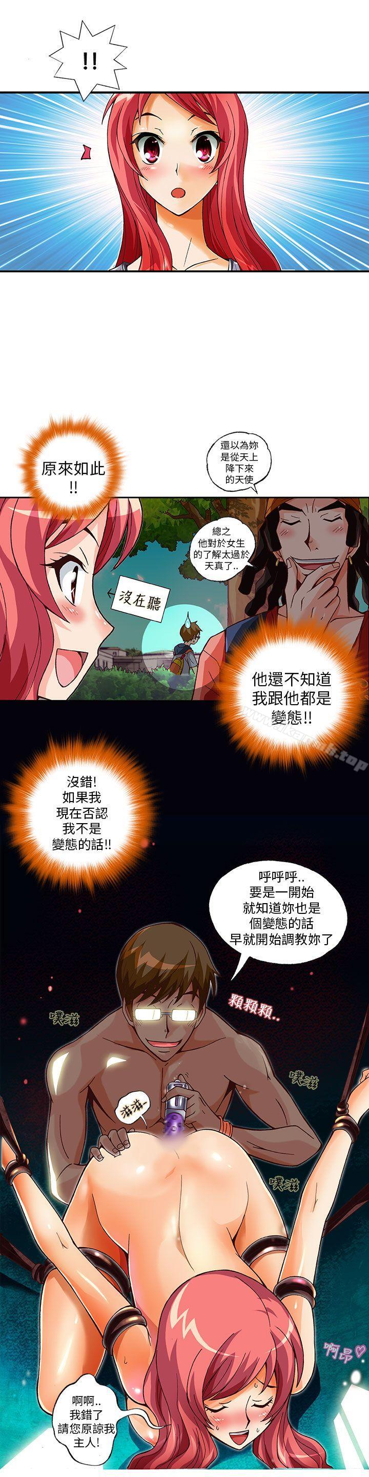 《抱歉姐是變態(完結)》漫画 第8話