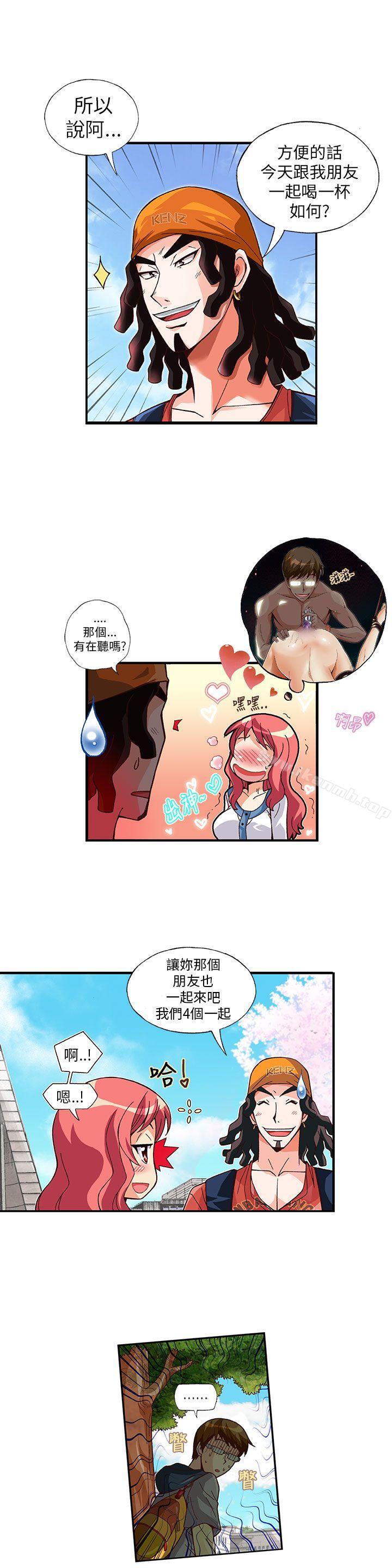 《抱歉姐是變態(完結)》漫画 第8話