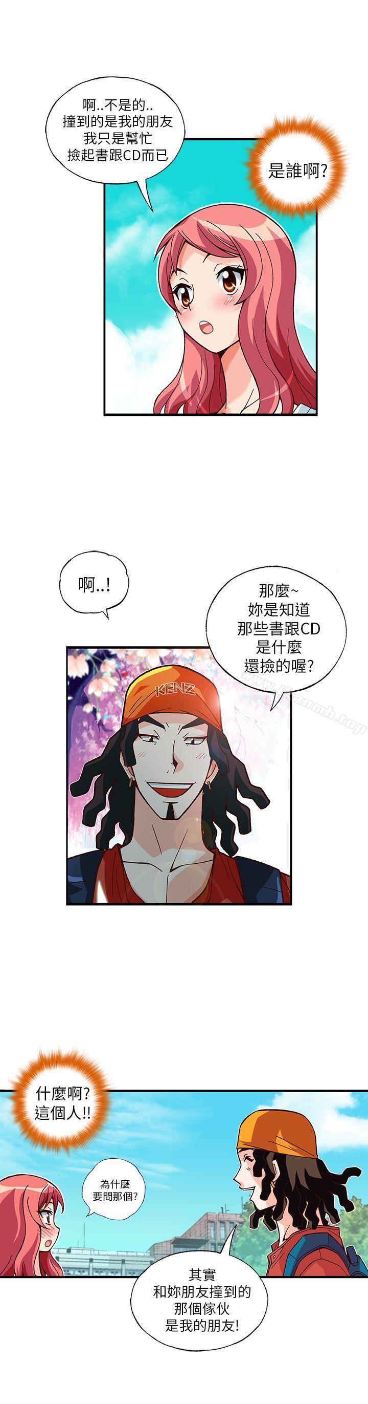 《抱歉姐是變態(完結)》漫画 第8話
