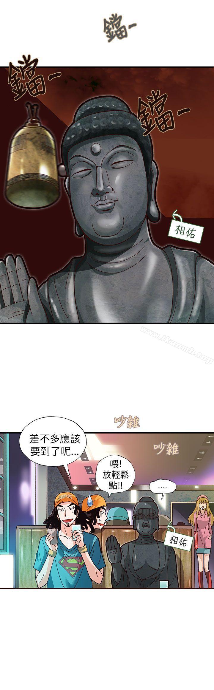 《抱歉姐是變態(完結)》漫画 第9話