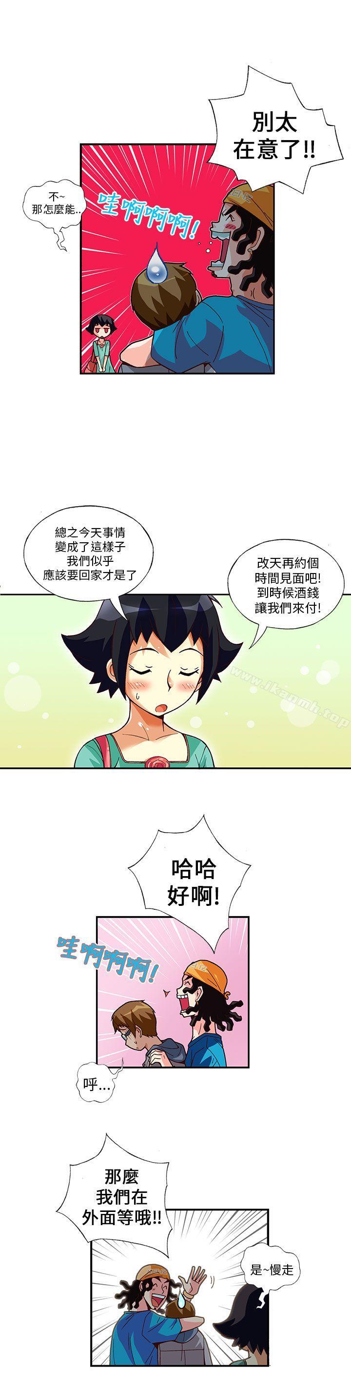 《抱歉姐是變態(完結)》漫画 第9話