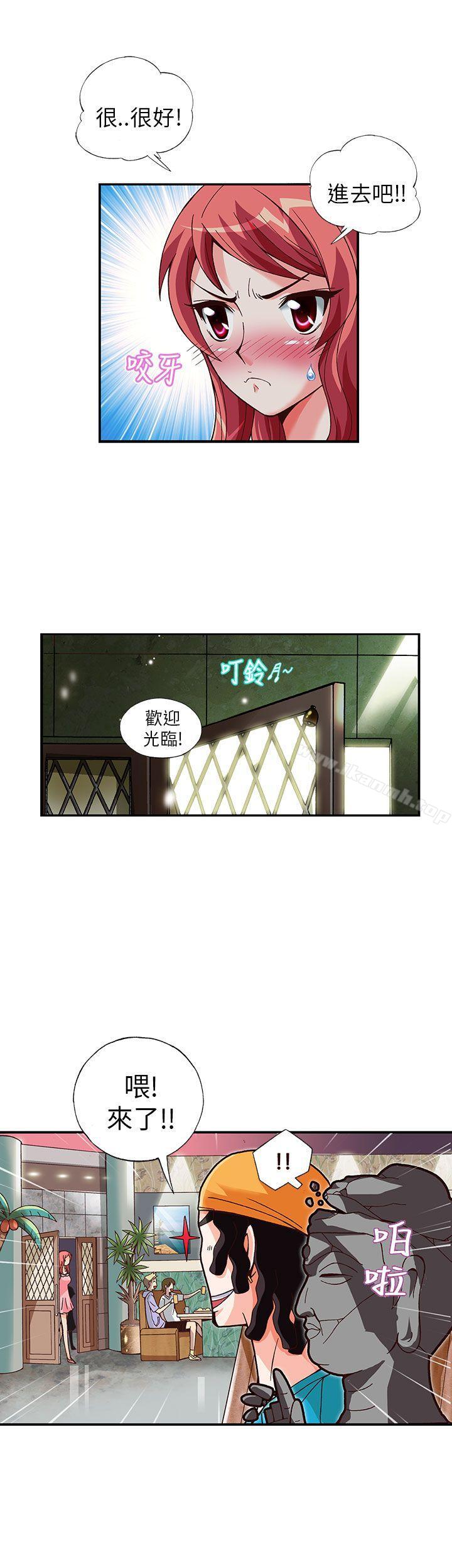 《抱歉姐是變態(完結)》漫画 第9話