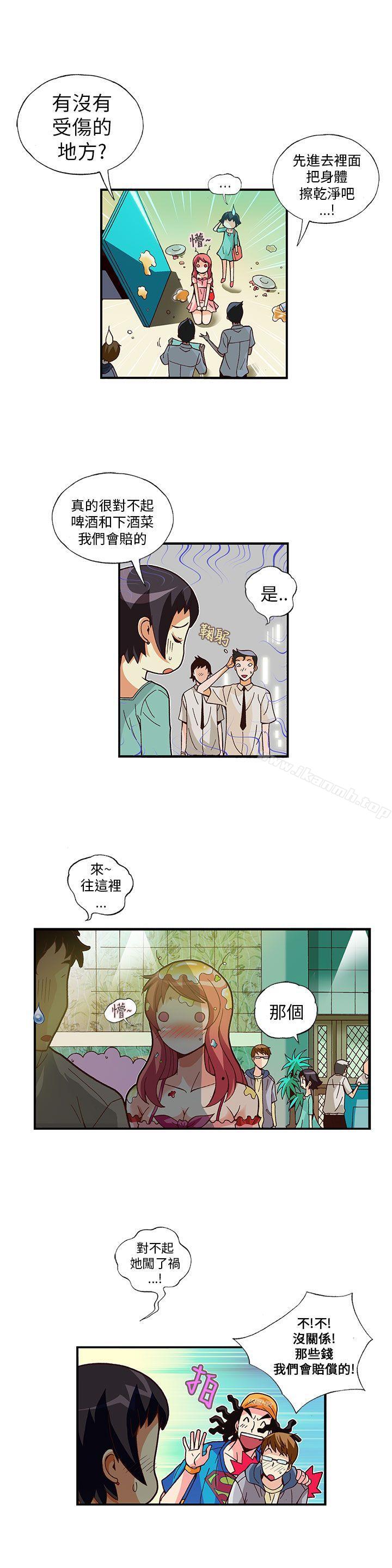 《抱歉姐是變態(完結)》漫画 第9話