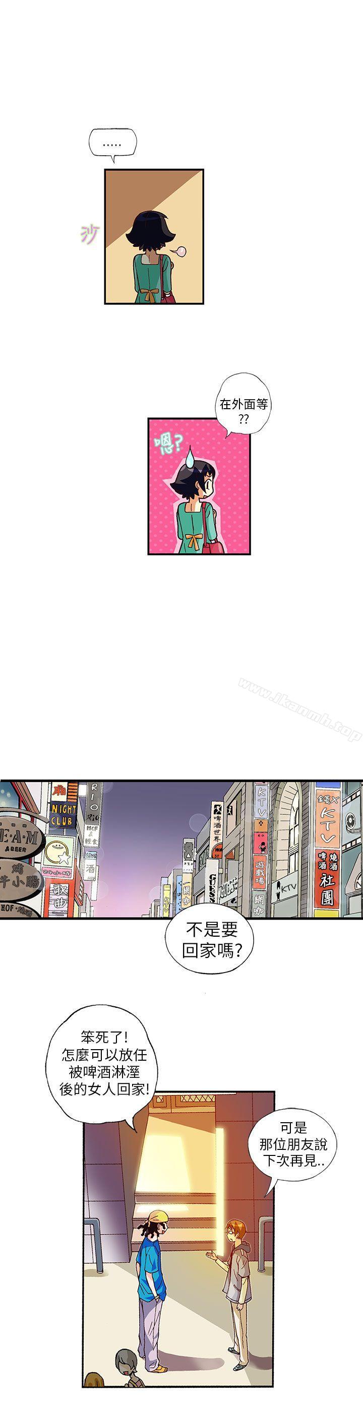 《抱歉姐是變態(完結)》漫画 第9話