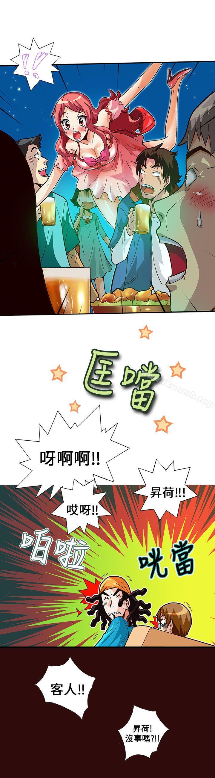 《抱歉姐是變態(完結)》漫画 第9話