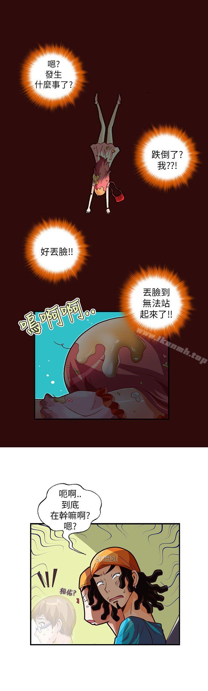 《抱歉姐是變態(完結)》漫画 第9話