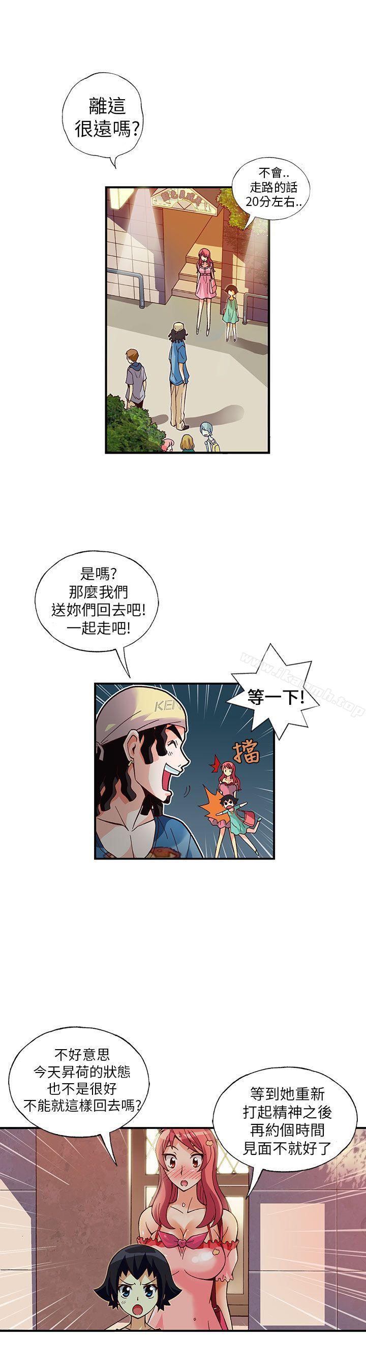 《抱歉姐是變態(完結)》漫画 第10話