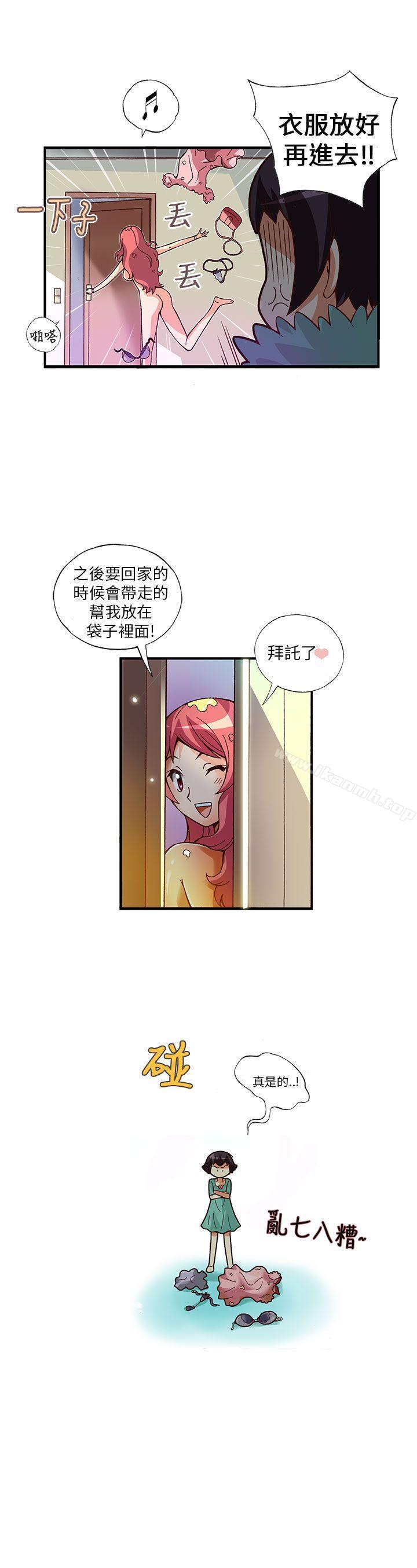 《抱歉姐是變態(完結)》漫画 第10話