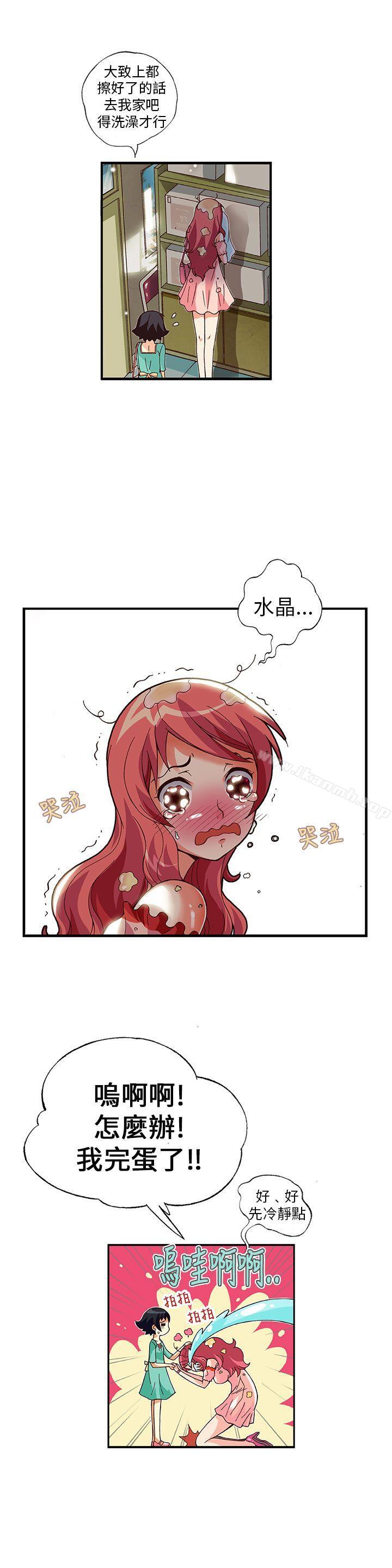 《抱歉姐是變態(完結)》漫画 第10話