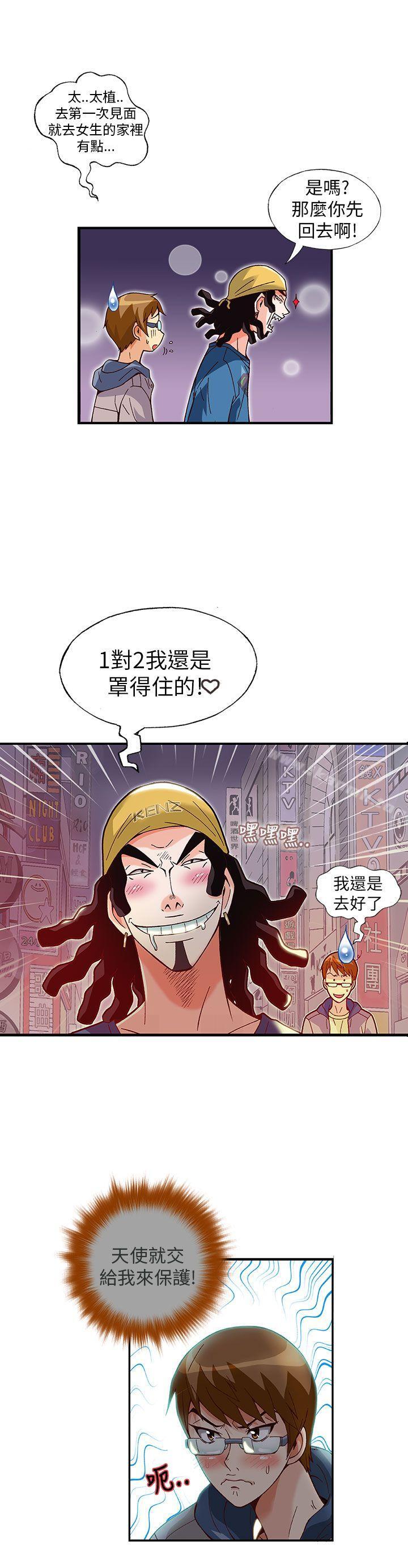 《抱歉姐是變態(完結)》漫画 第10話