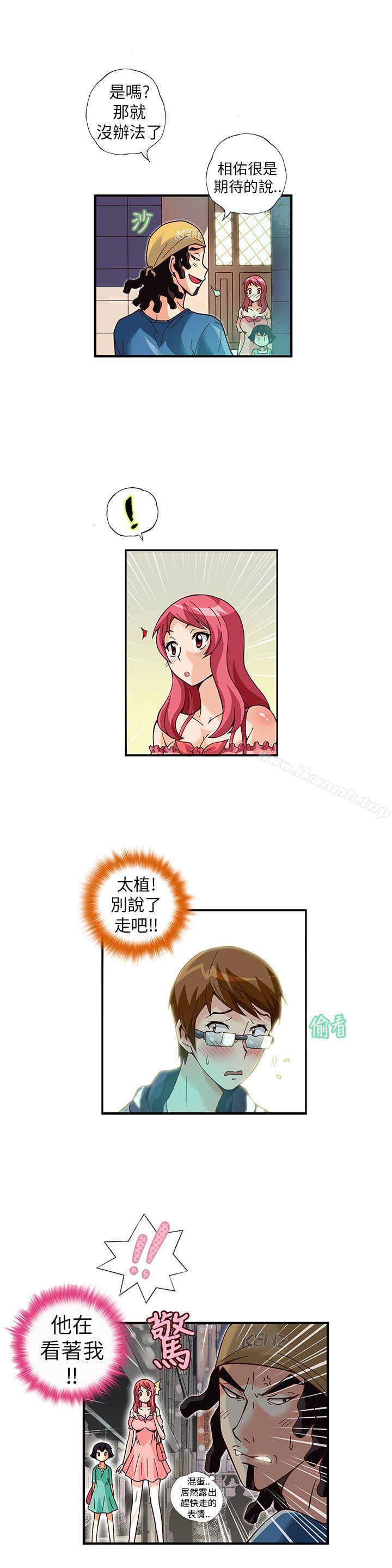 《抱歉姐是變態(完結)》漫画 第10話