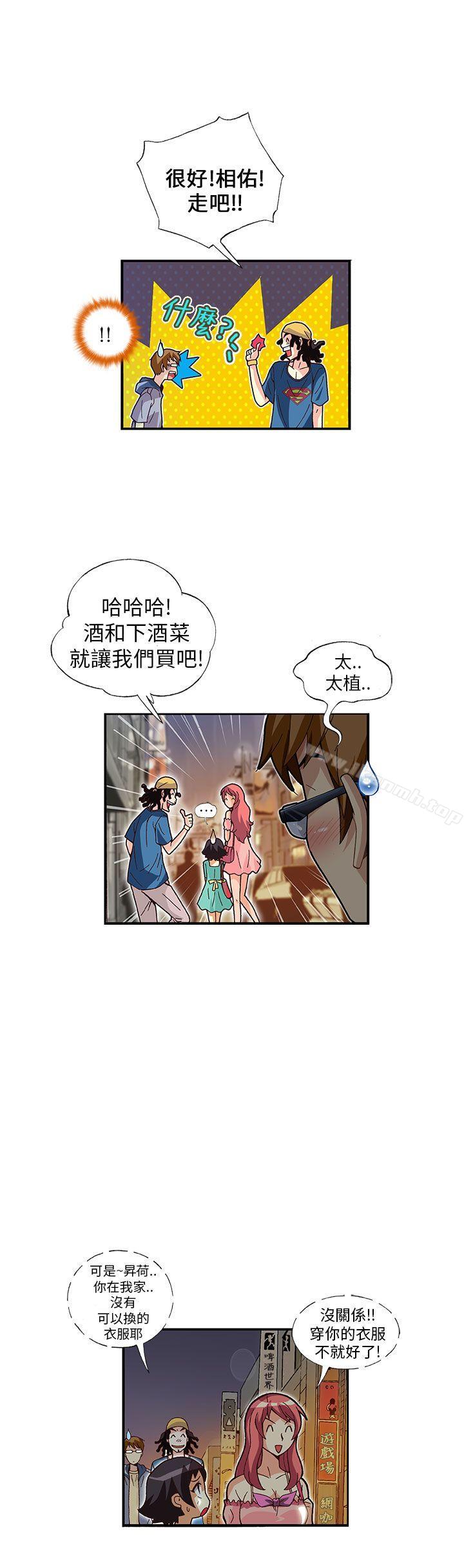 《抱歉姐是變態(完結)》漫画 第10話