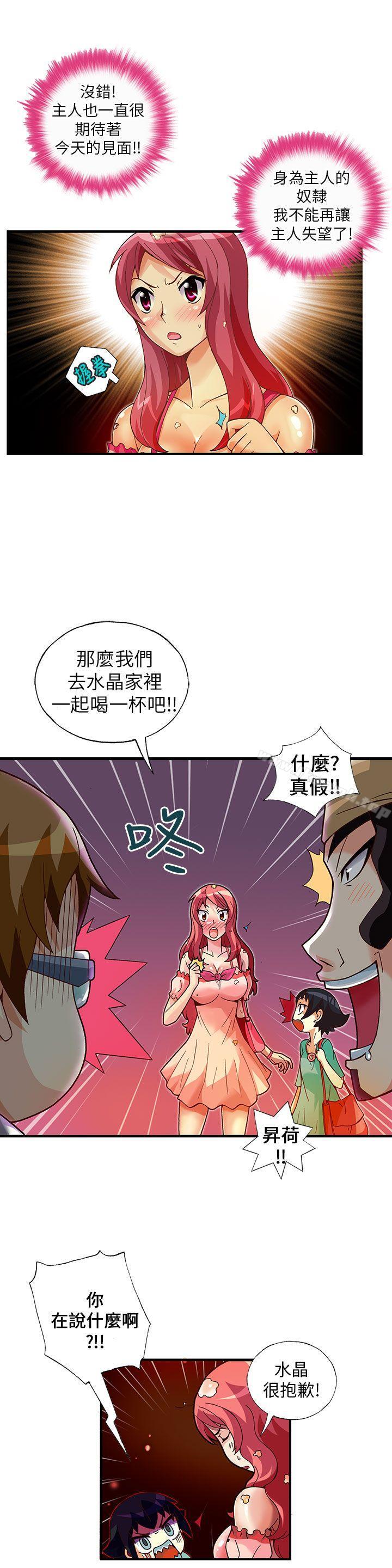 《抱歉姐是變態(完結)》漫画 第10話