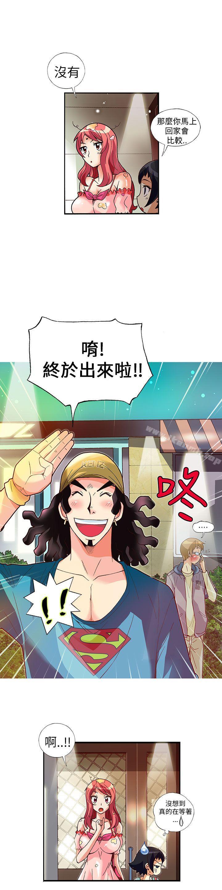 《抱歉姐是變態(完結)》漫画 第10話