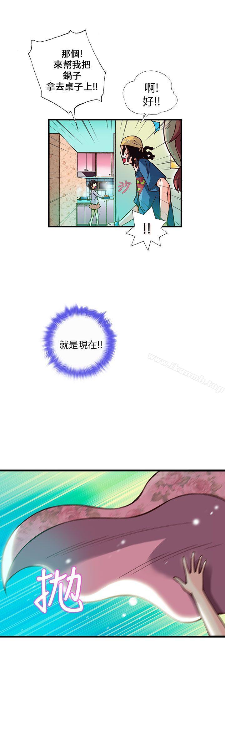 《抱歉姐是變態(完結)》漫画 第11話