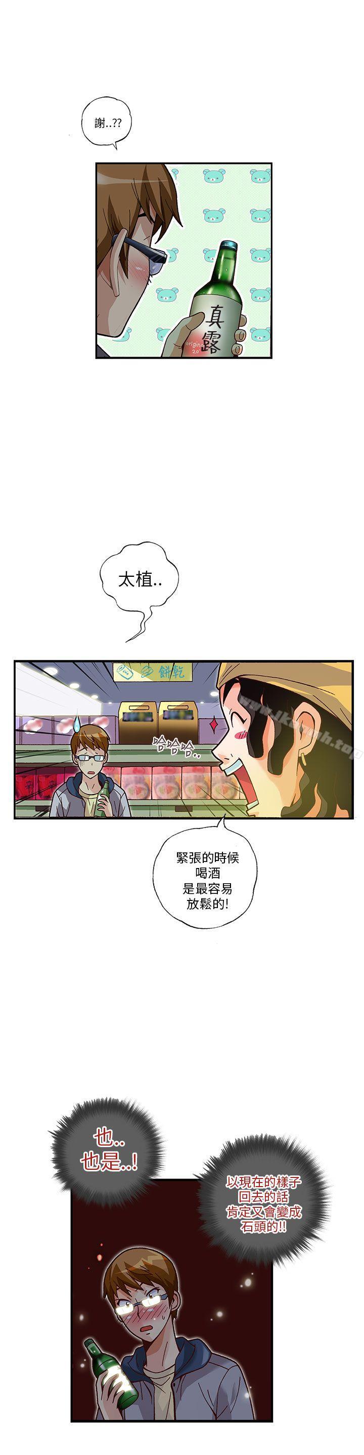 《抱歉姐是變態(完結)》漫画 第11話