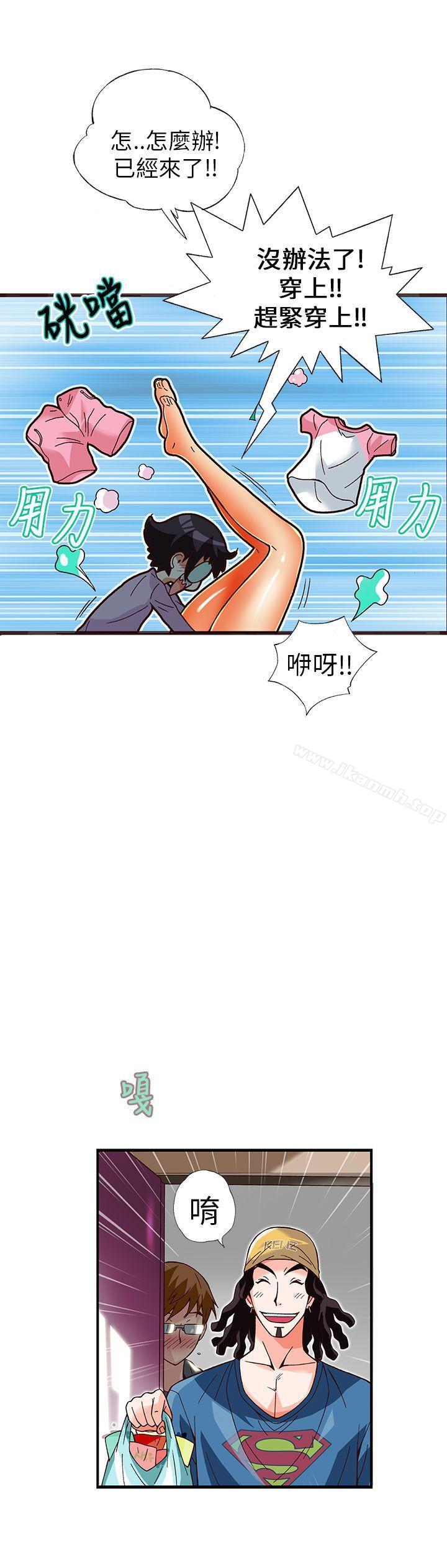 《抱歉姐是變態(完結)》漫画 第11話