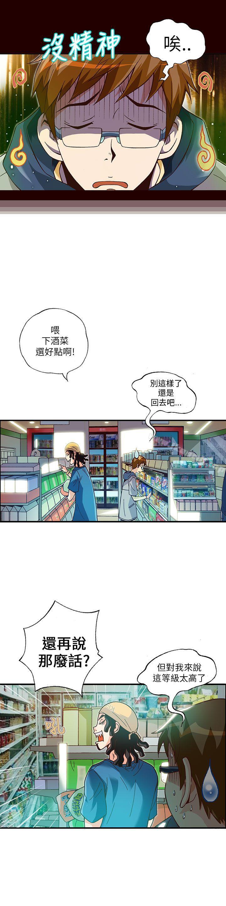 《抱歉姐是變態(完結)》漫画 第11話