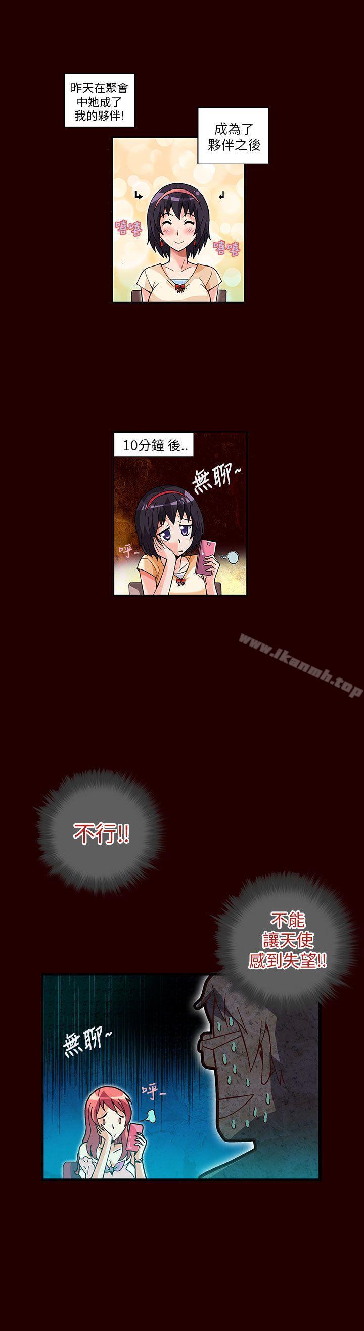 《抱歉姐是變態(完結)》漫画 第11話