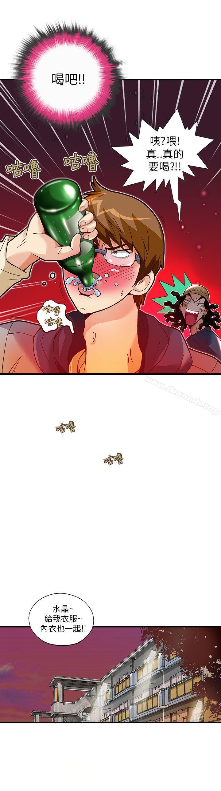 《抱歉姐是變態(完結)》漫画 第11話