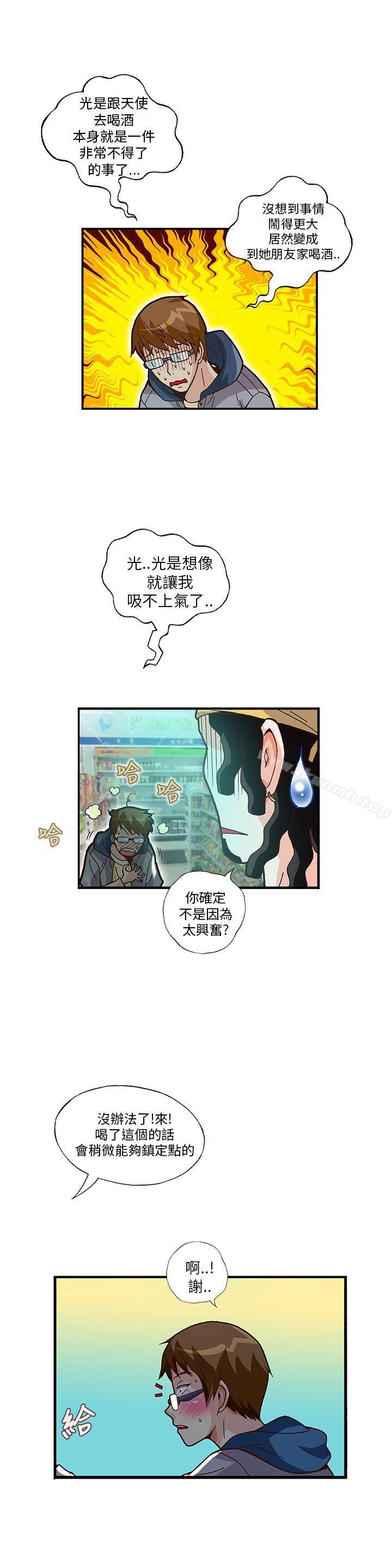 《抱歉姐是變態(完結)》漫画 第11話