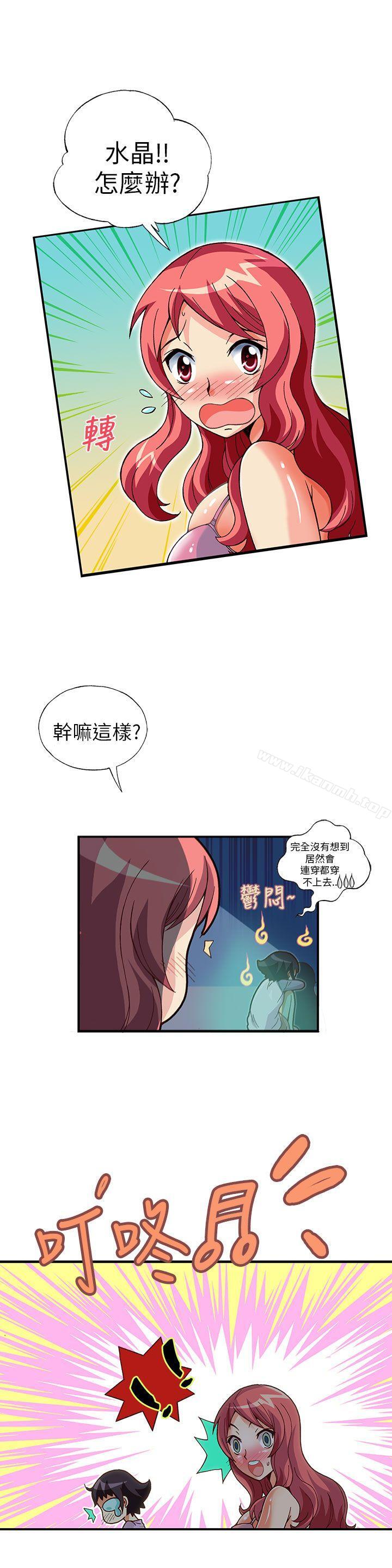 《抱歉姐是變態(完結)》漫画 第11話