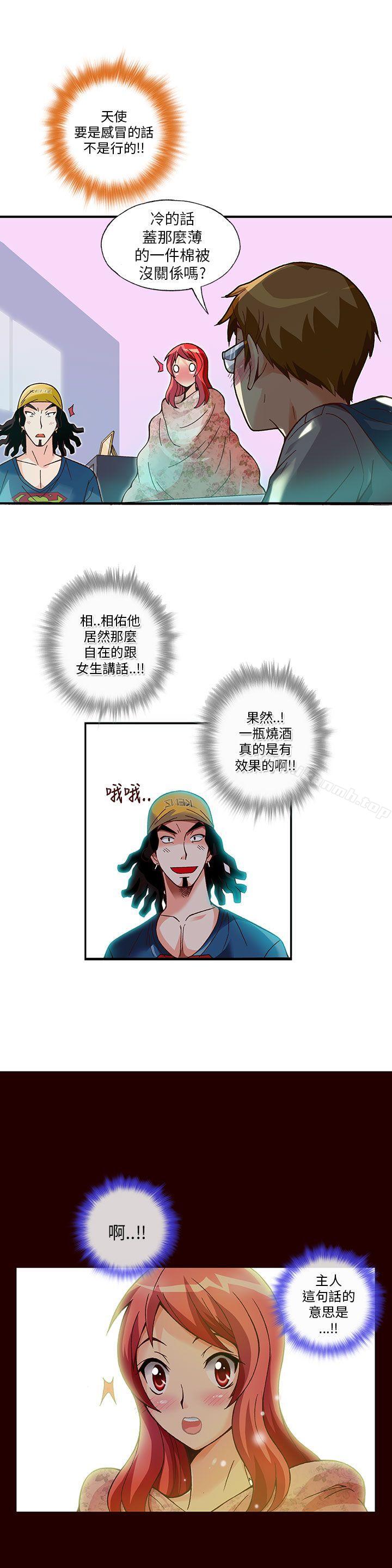 《抱歉姐是變態(完結)》漫画 第11話