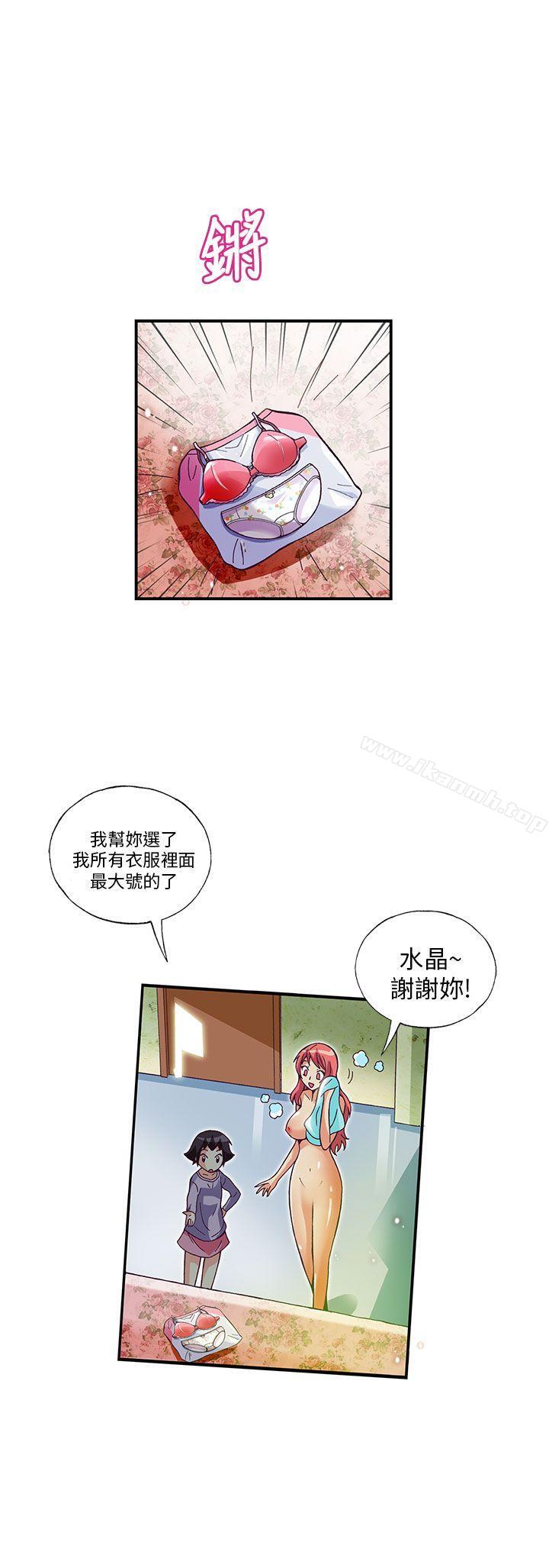 《抱歉姐是變態(完結)》漫画 第11話