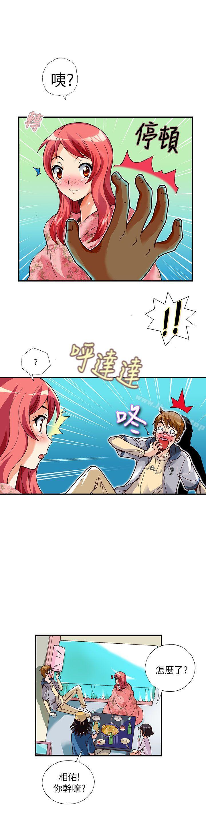 《抱歉姐是變態(完結)》漫画 第12話