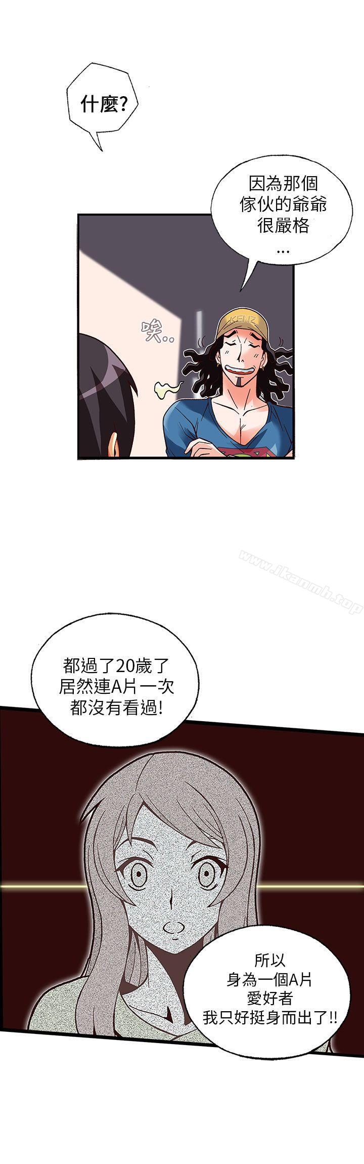 《抱歉姐是變態(完結)》漫画 第12話