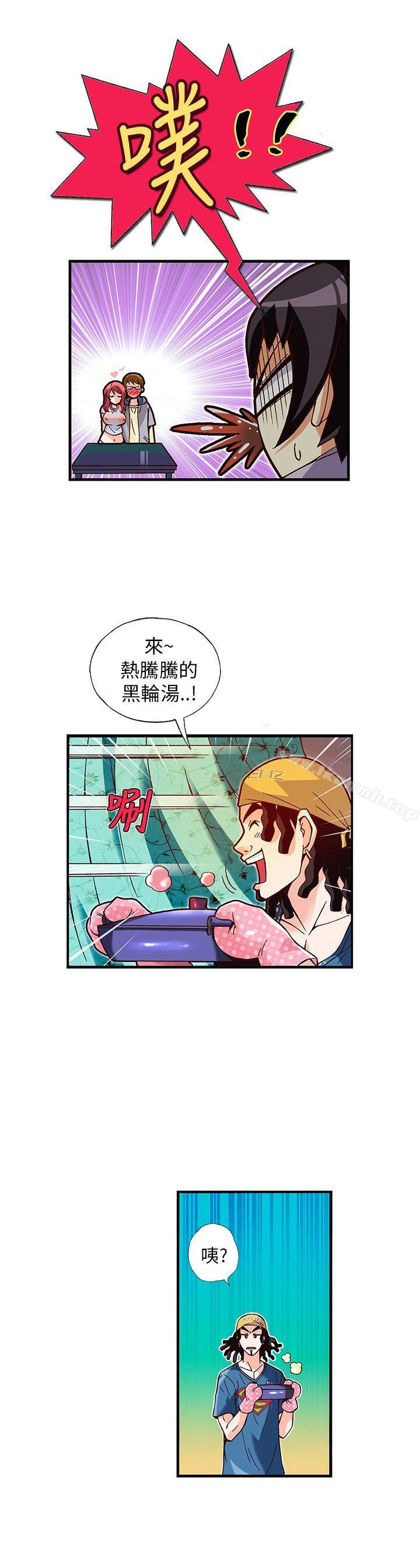 《抱歉姐是變態(完結)》漫画 第12話