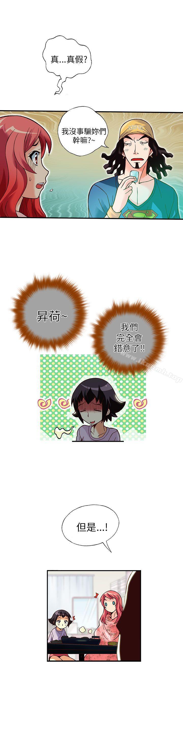 《抱歉姐是變態(完結)》漫画 第12話