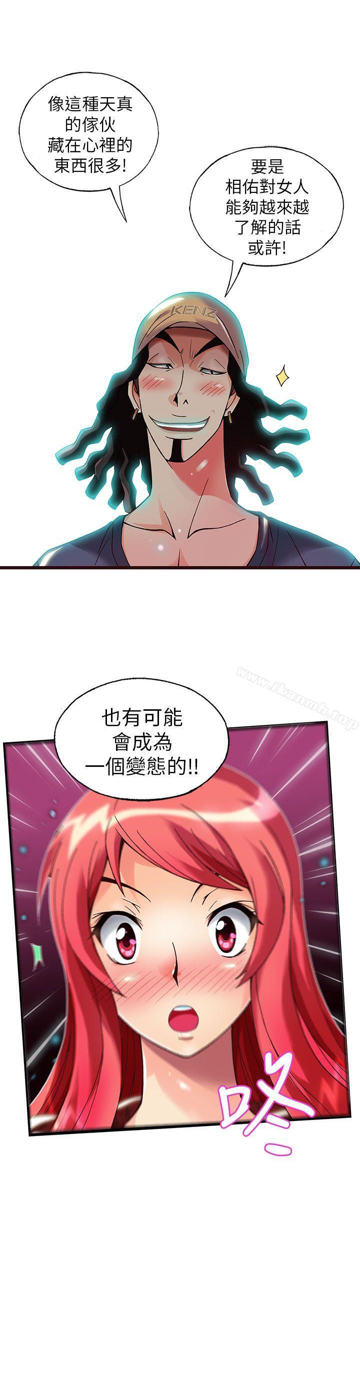 《抱歉姐是變態(完結)》漫画 第12話