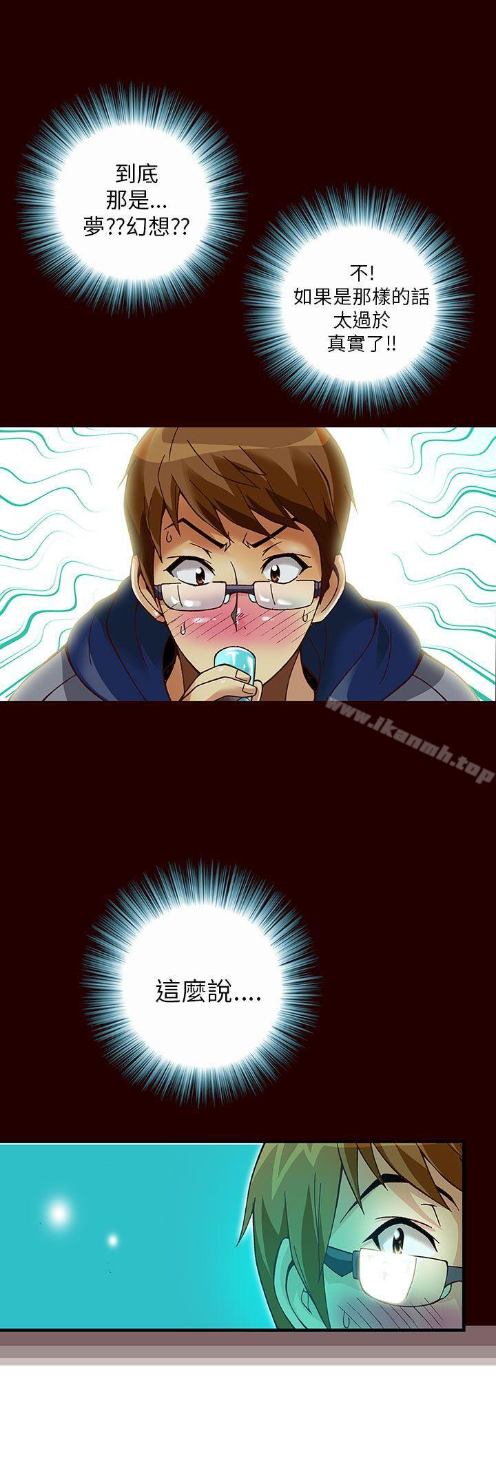 《抱歉姐是變態(完結)》漫画 第12話