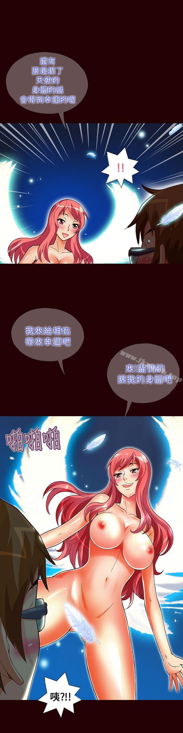 《抱歉姐是變態(完結)》漫画 第13話