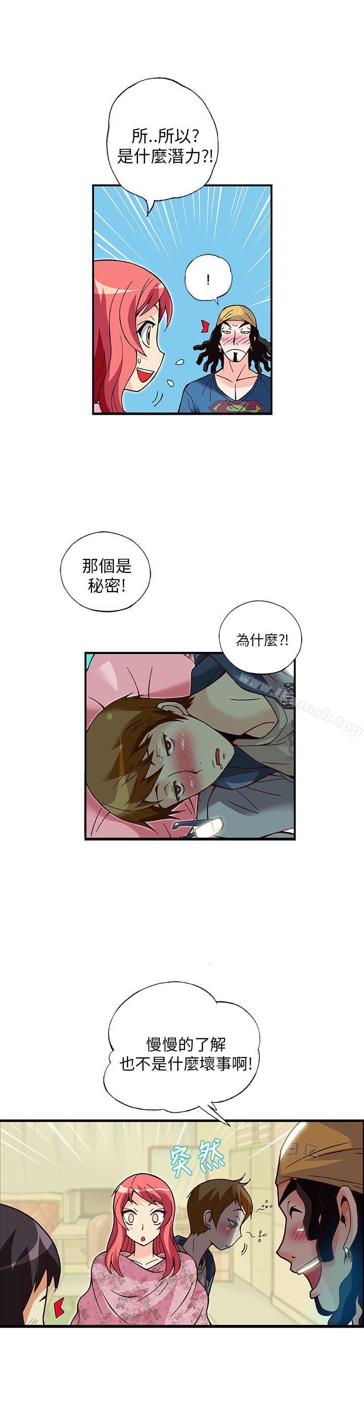 《抱歉姐是變態(完結)》漫画 第13話