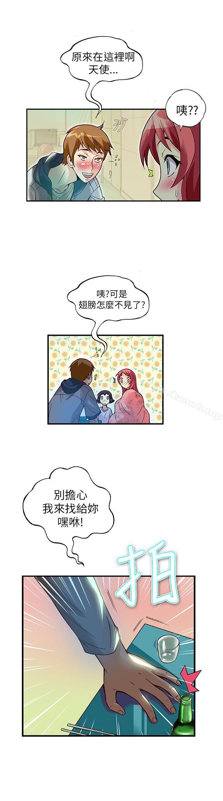 《抱歉姐是變態(完結)》漫画 第13話