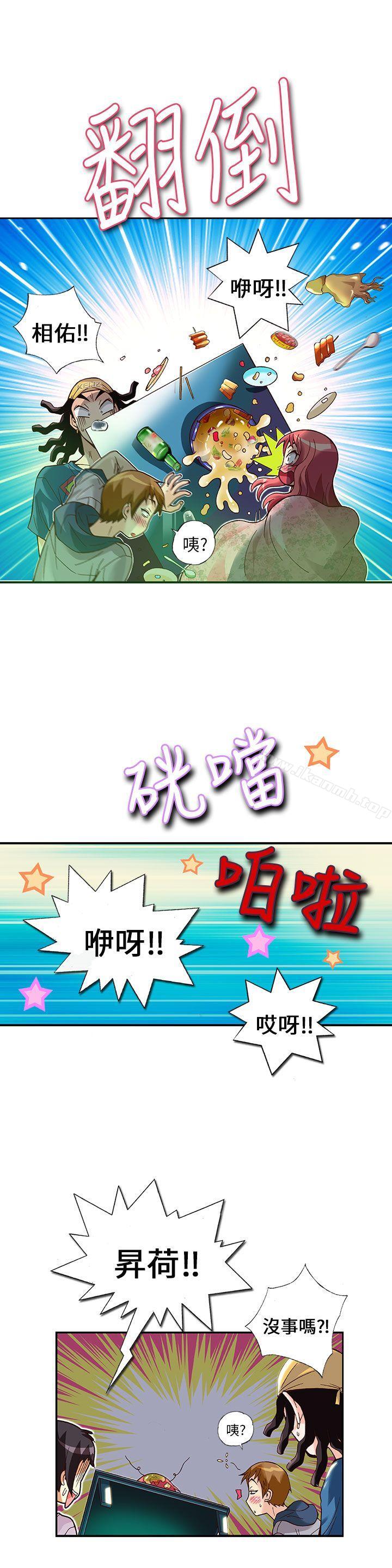 《抱歉姐是變態(完結)》漫画 第13話