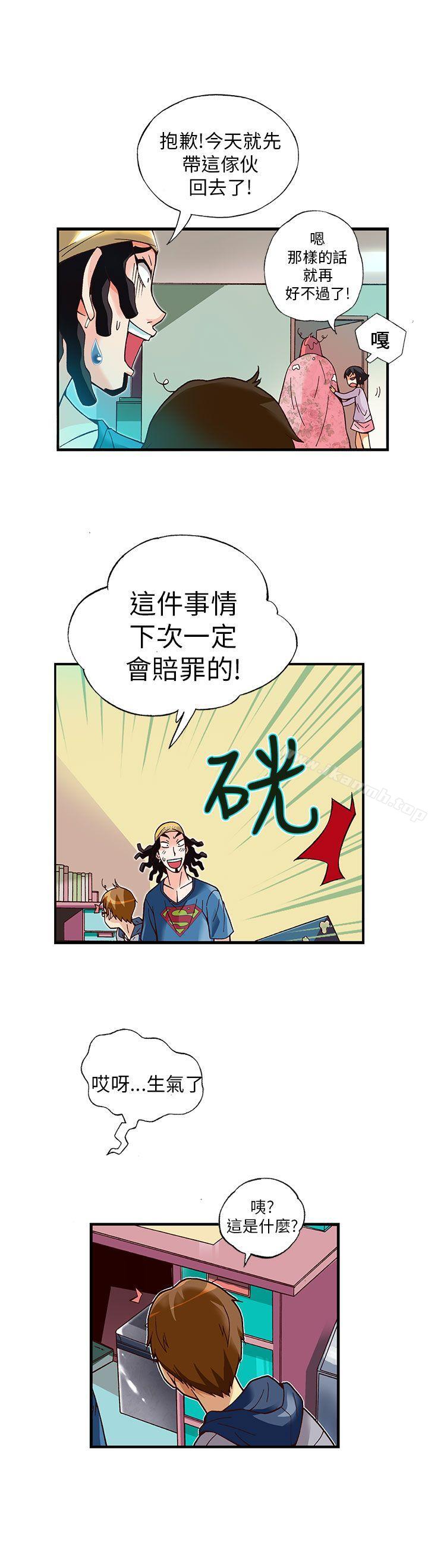 《抱歉姐是變態(完結)》漫画 第13話