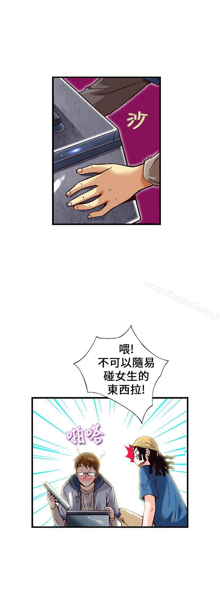 《抱歉姐是變態(完結)》漫画 第13話