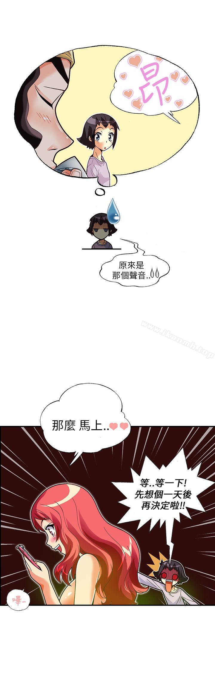 《抱歉姐是變態(完結)》漫画 第14話