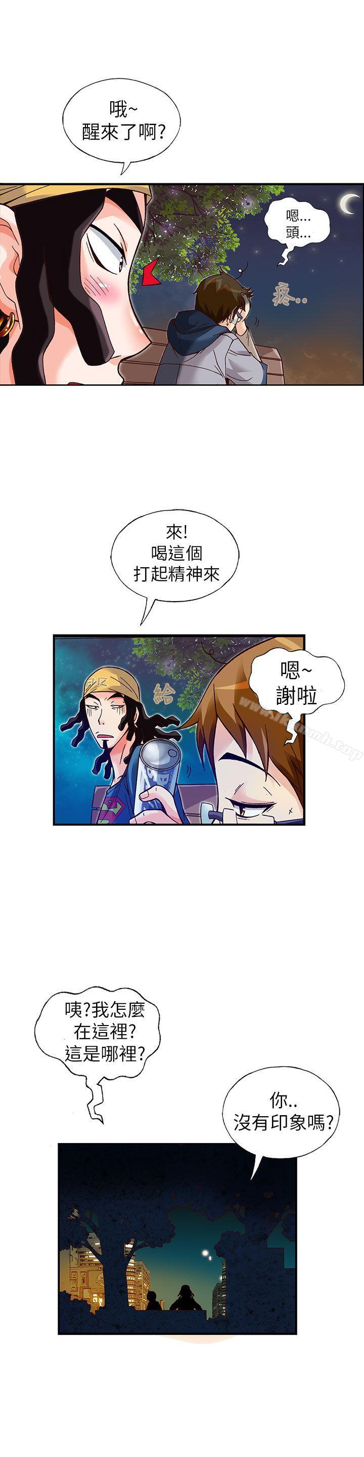 《抱歉姐是變態(完結)》漫画 第14話