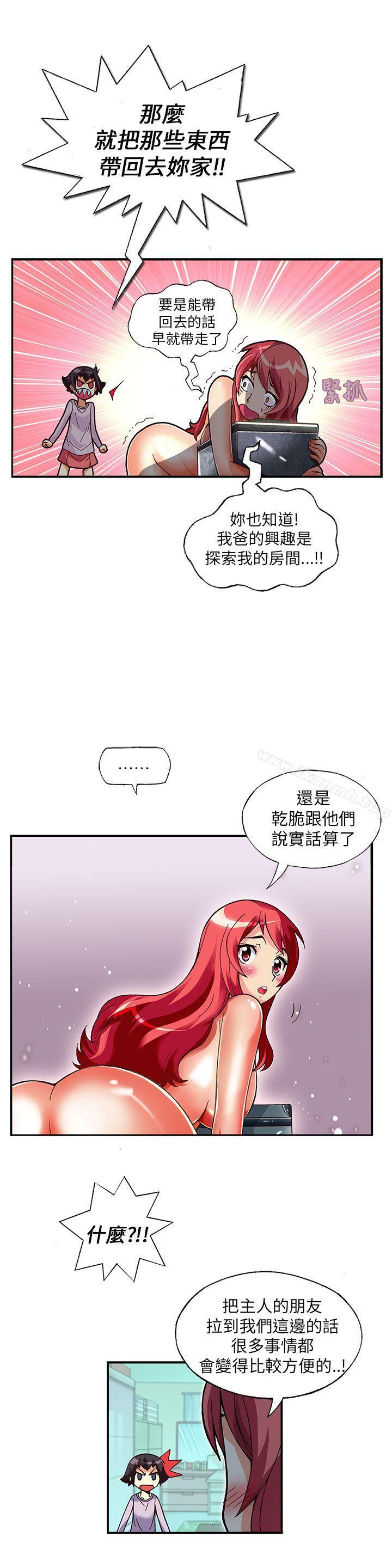 《抱歉姐是變態(完結)》漫画 第14話
