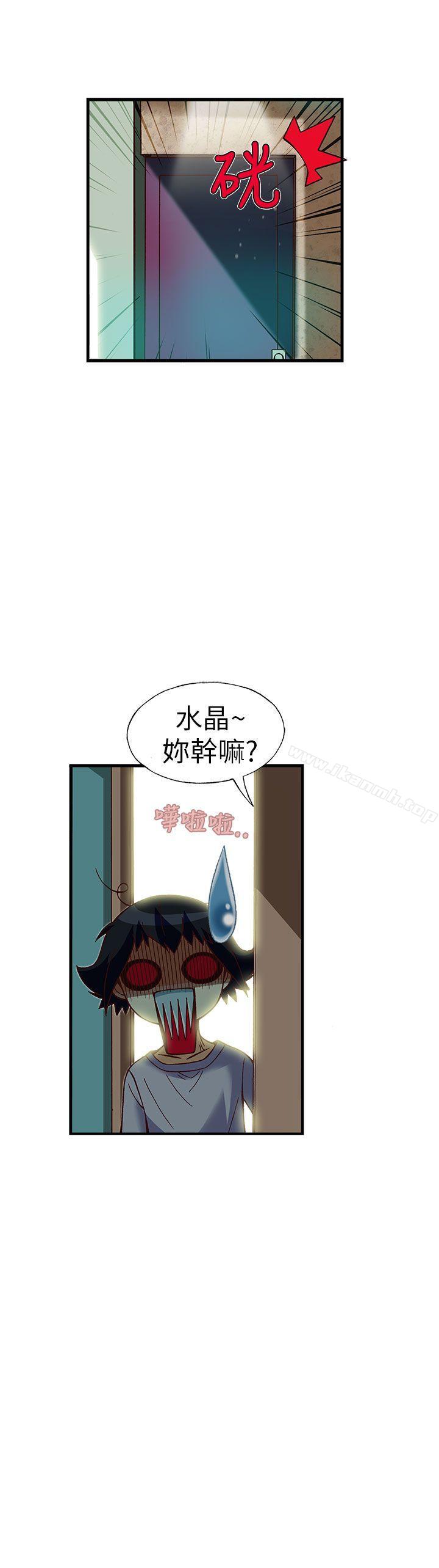 《抱歉姐是變態(完結)》漫画 第14話