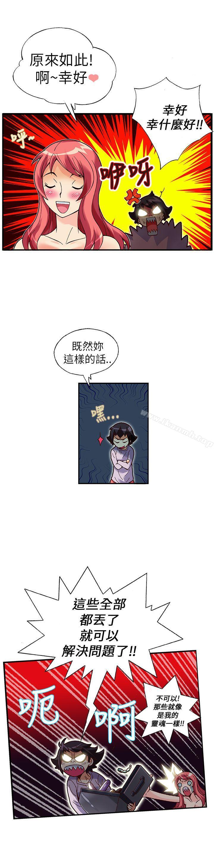 《抱歉姐是變態(完結)》漫画 第14話