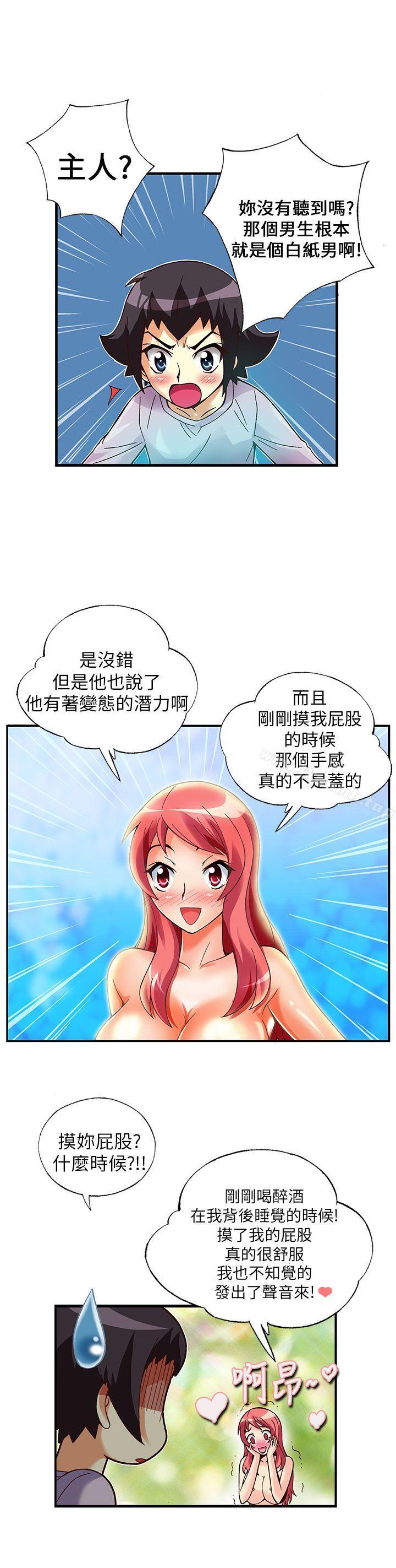 《抱歉姐是變態(完結)》漫画 第14話