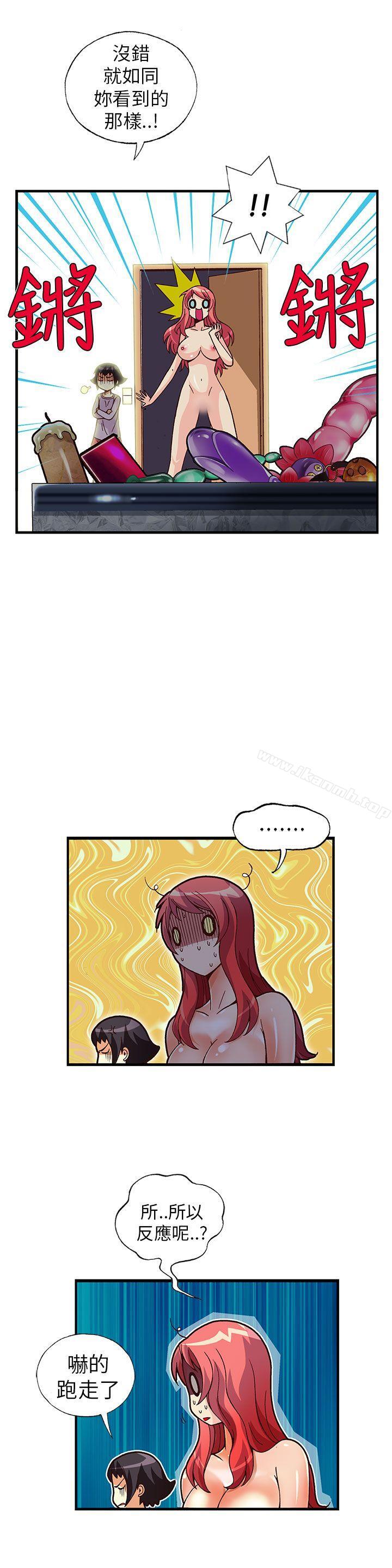 《抱歉姐是變態(完結)》漫画 第14話