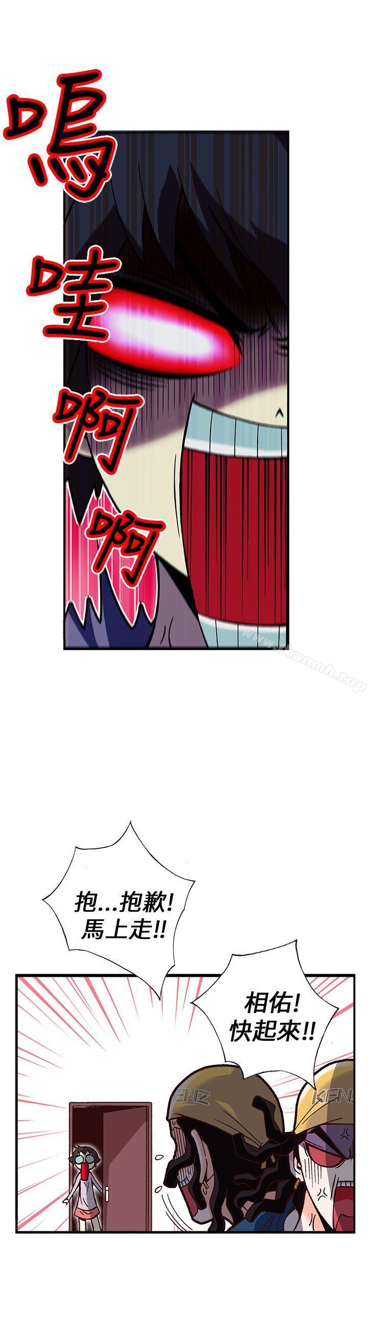 《抱歉姐是變態(完結)》漫画 第14話